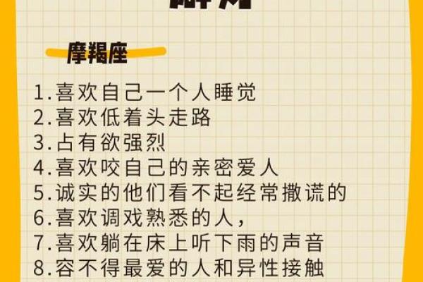 摩羯座最讨厌5个星座女 摩羯男对待真爱和备胎的态度