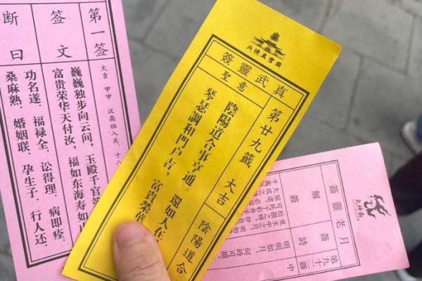 每一日财运灵签