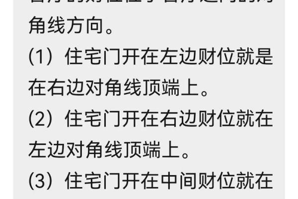 阳宅发财的六大风水标志