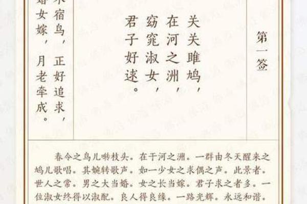 观音第三十八签姻缘