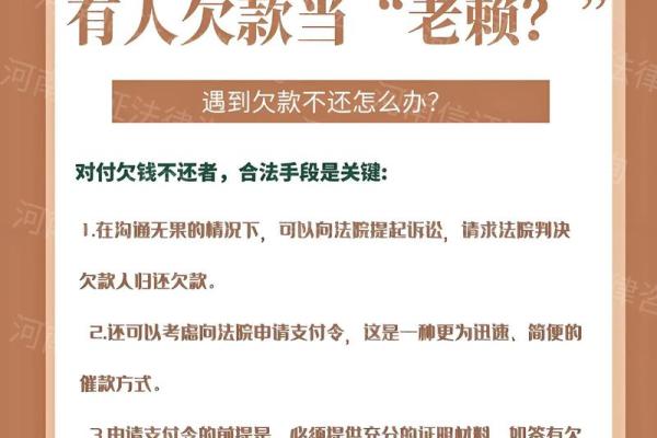 财富-面对老赖们十二星座都是怎么催人还钱的？