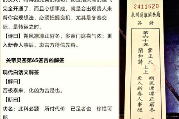 观音灵签在线抽签42解签