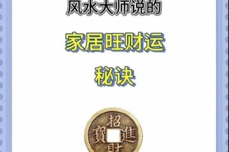 商业风水知识里的宜忌主要有什么