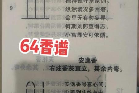 看香算命一般看几个月的