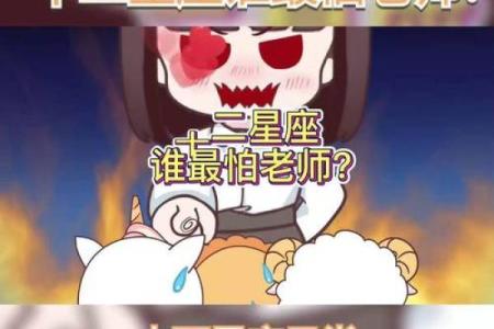 哪个星座最有意思最搞笑