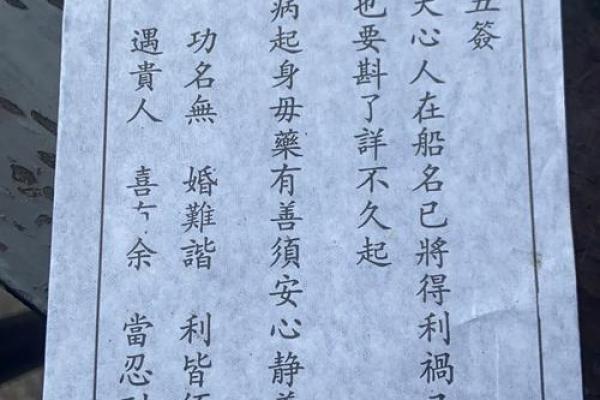 灵签可以问什么问题