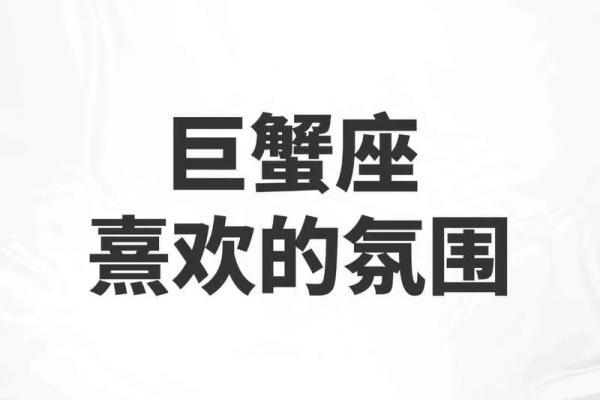 巨蟹前面一个星座