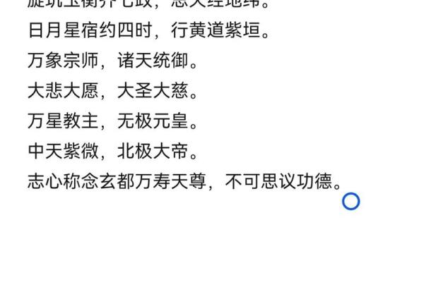 紫薇斗数钦天门 紫薇斗数钦天门