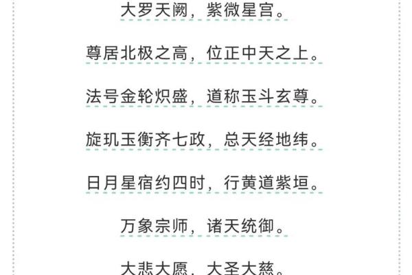 紫薇斗数钦天门 紫薇斗数钦天门