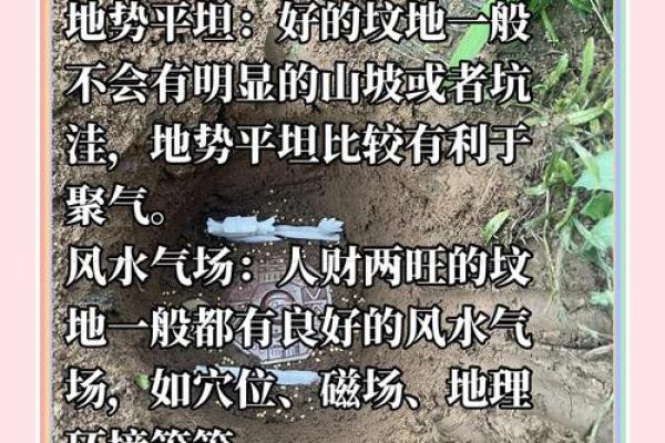 墓地风水会影响后代人吗