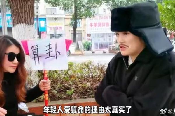 算命师算不准自己说话