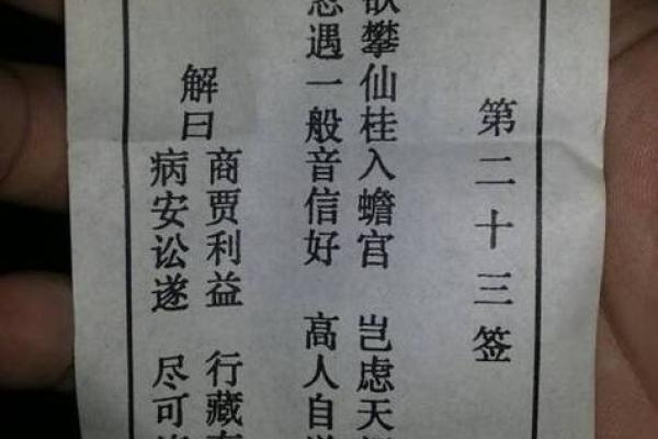 观音灵观音灵灵签