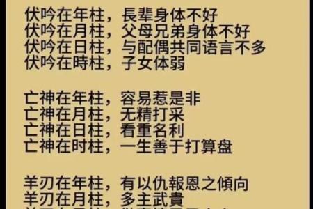 八字看煞,八字神煞查询