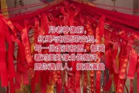 月老灵签第76签求姻缘