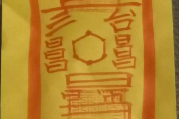 文昌灵签第36签