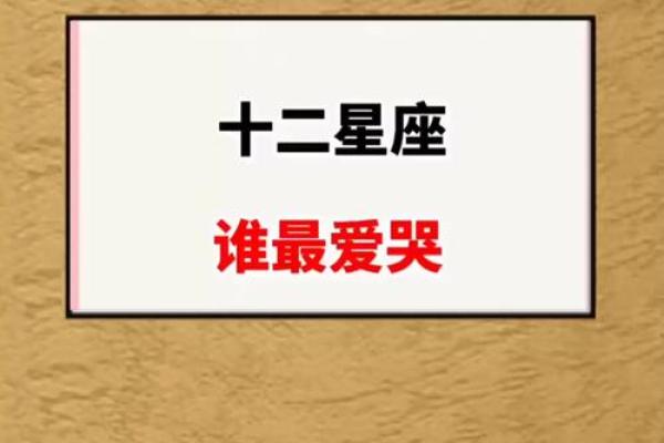 十二星座的葬礼礼仪与习俗详解