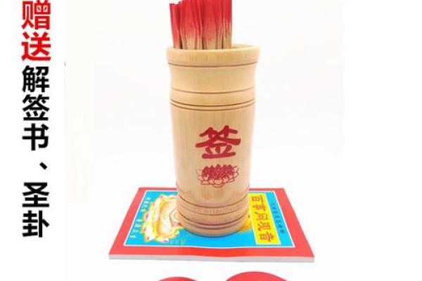 月老灵签77解签