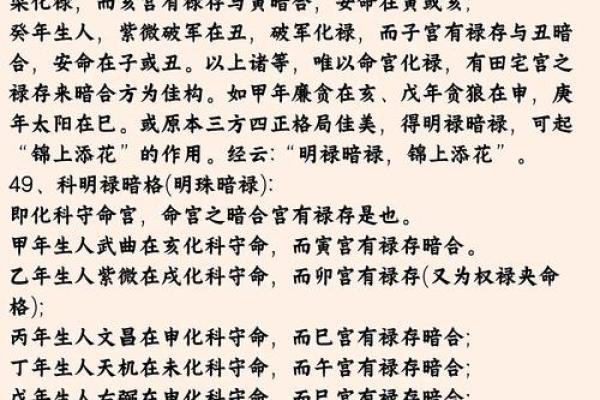 紫薇斗数看贵气