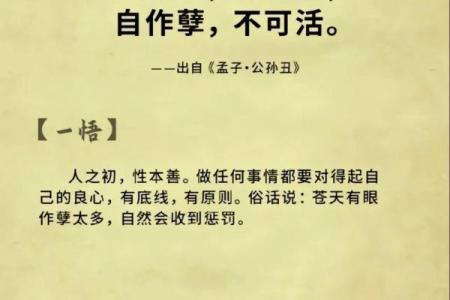 风水真理，天机独秘，惟吾能泄