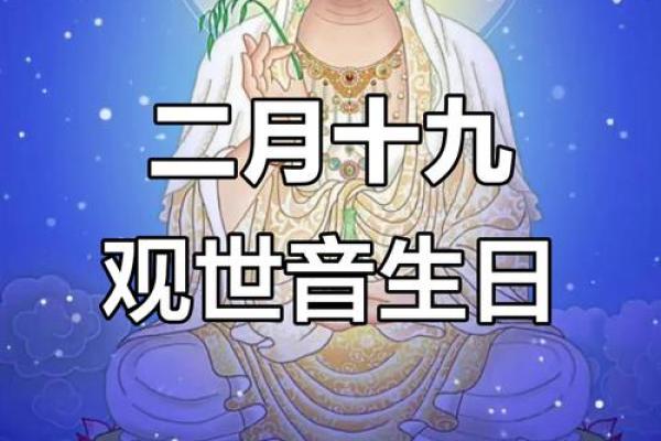 观音诞是什么时间-