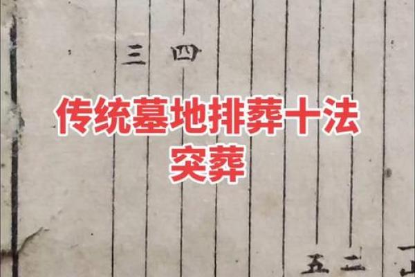 如何挑选墓地风水能造福后代