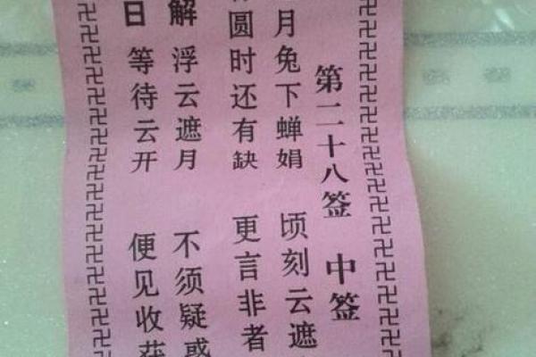 月老姻缘灵验签 月老姻缘占卜灵签？