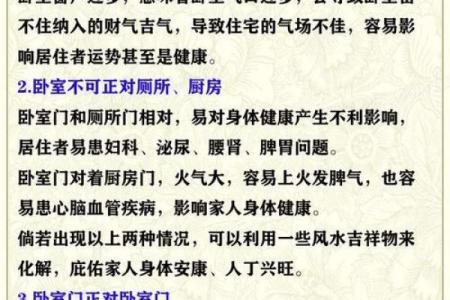 注意事项，卧室风水如何布局好