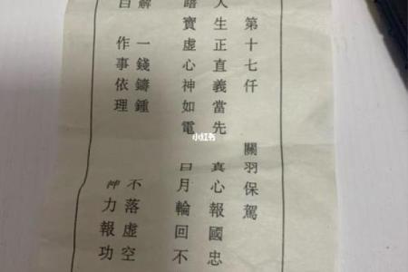 观音灵签求高人帮忙解签