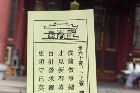 观音灵签第二十四签  观音灵签解签24