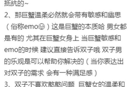 巨蟹座男吃定哪些星座女生