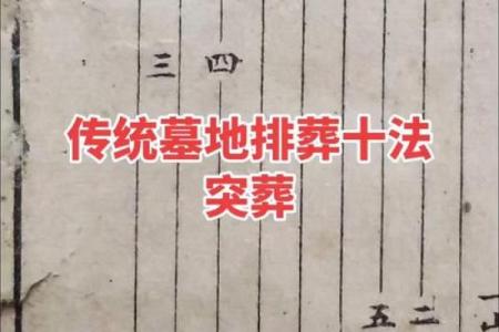 如何挑选墓地风水能造福后代