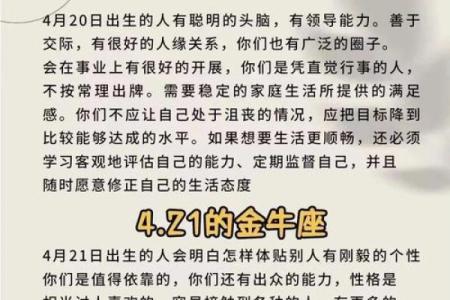 金牛座女生和什么星座最合适 金牛座女生十大性格特点