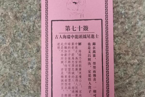 月老灵签姻缘签11