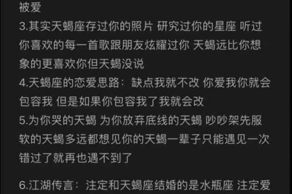 以天蝎座为中心的星座特点及性格分析