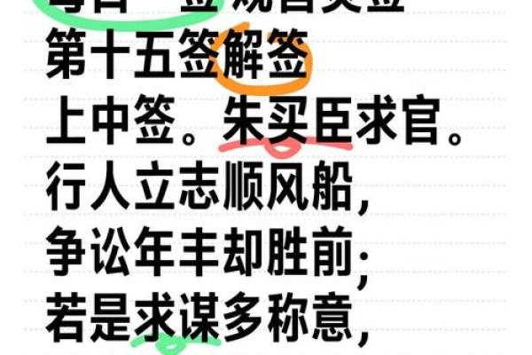 观音灵签哪一签是贵人多