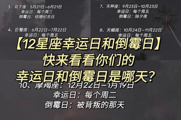 六月三号的星座和特点