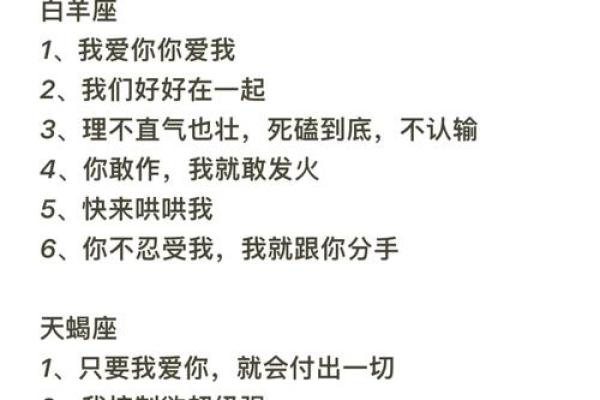 攻略，跟12星座表白前的必做功课