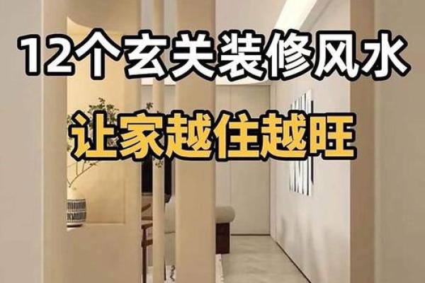 入户大堂两侧的房子风水