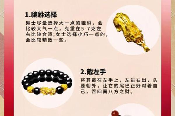 女生佩戴貔貅都有哪些风水禁忌了