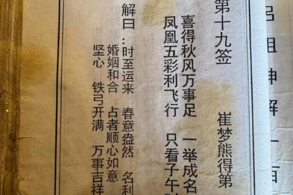 灵签第九十二签  解签92