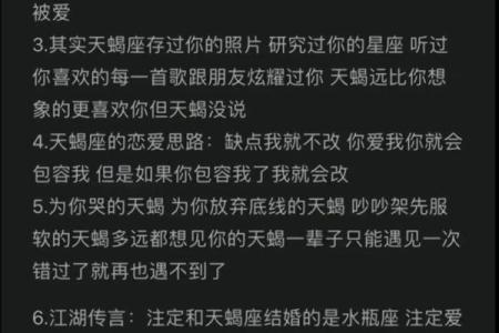 以天蝎座为中心的星座特点及性格分析