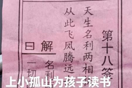 灵签第九十二签  解签92