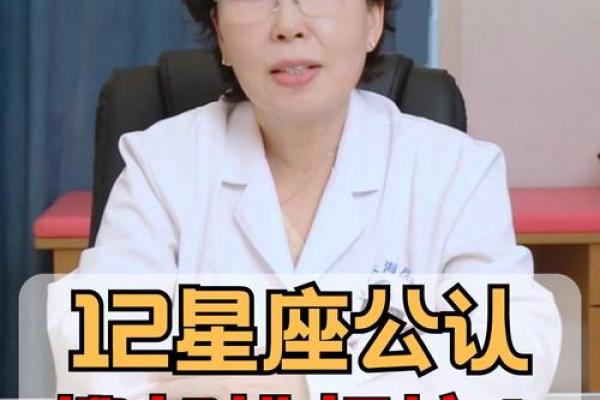 得精神病最多的星座 得抑郁症最多的星座