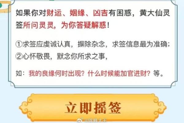 黄大仙60姻缘 黄大仙签准吗？