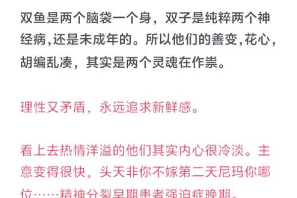 双子座的天敌是谁 双子座不敢惹的星座