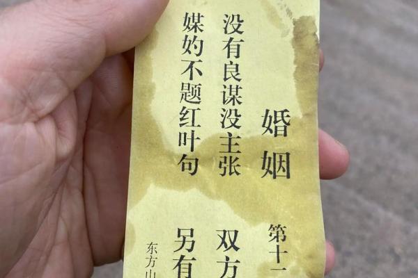 月老灵签94签解签姻缘