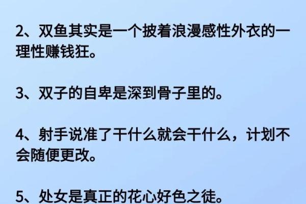 “了解星座，从未如此简单！”