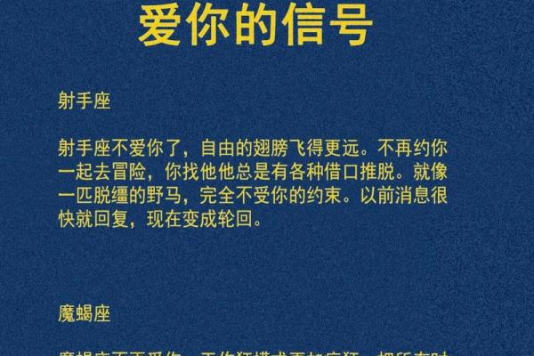 警惕12星座最容易面临的感情危机