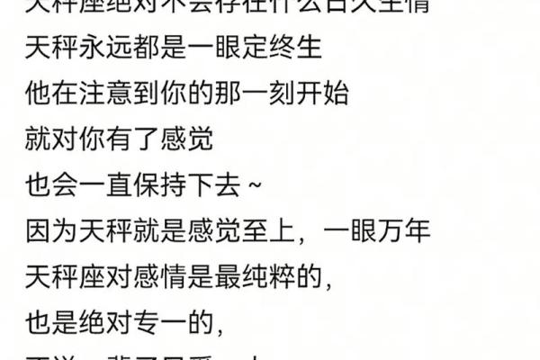 天秤座男生和什么星座最合适 天秤座男生十大性格特点