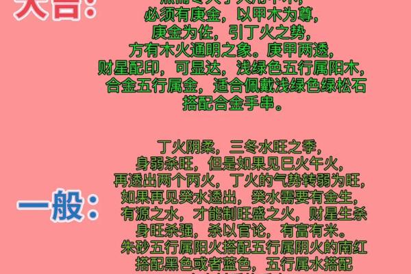 八字喜木火——招桃花 正缘